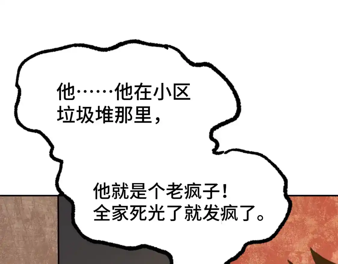 第102话痴狂-高武：登陆未来一万年-常盘勇者 / 飞卢小说网（第10张）