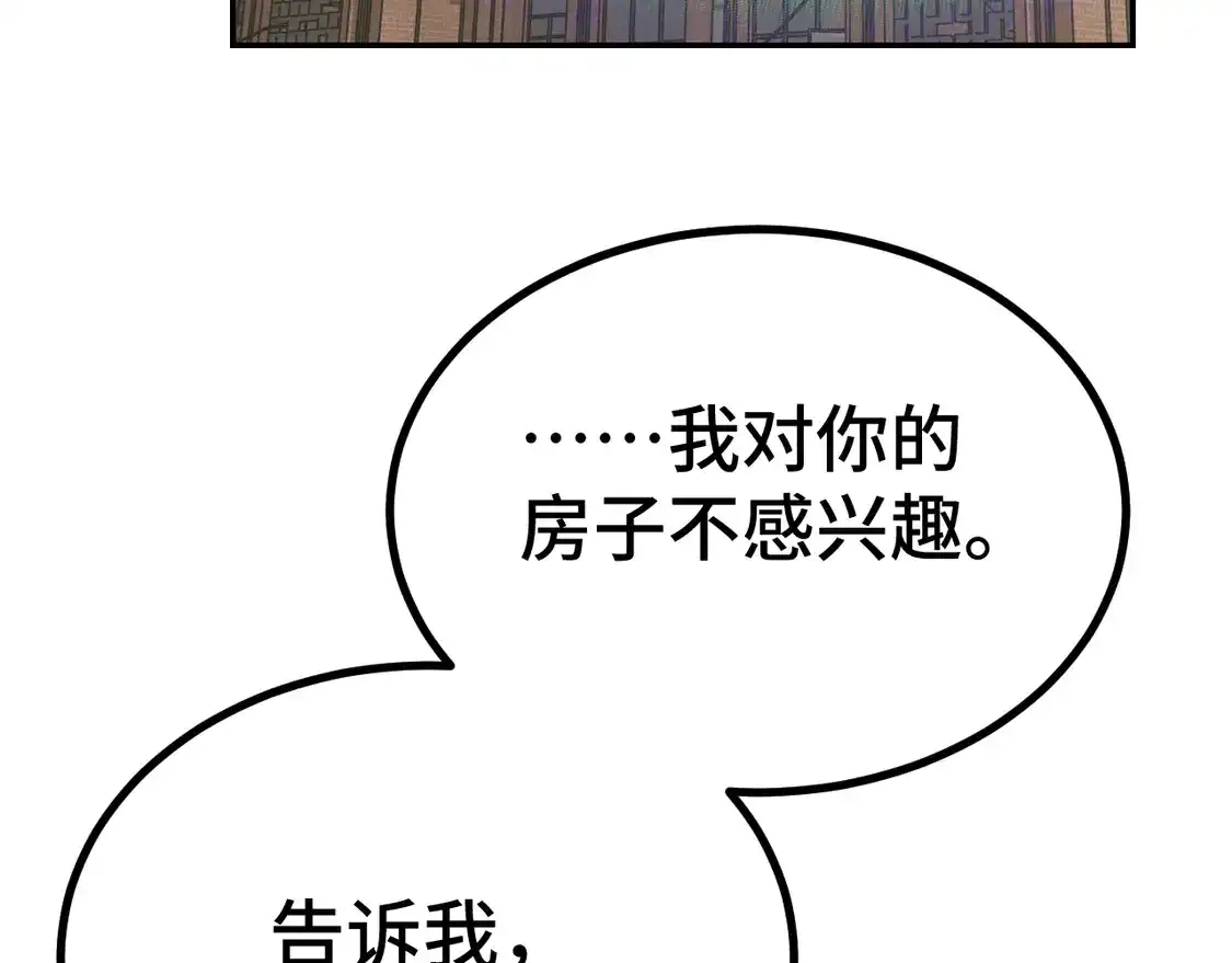 第102话痴狂-高武：登陆未来一万年-常盘勇者 / 飞卢小说网（第6张）