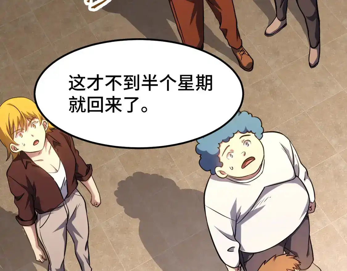 第103话出发-高武：登陆未来一万年-常盘勇者 / 飞卢小说网（第8张）
