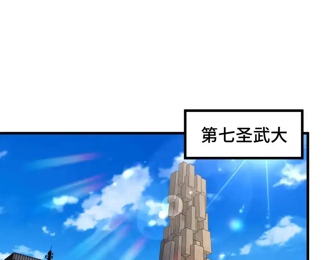 第103话出发-高武：登陆未来一万年-常盘勇者 / 飞卢小说网（第5张）