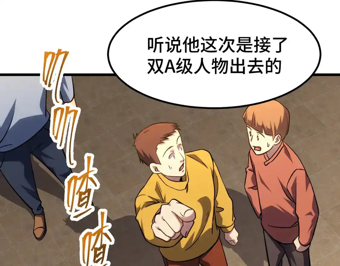 第103话出发-高武：登陆未来一万年-常盘勇者 / 飞卢小说网（第7张）