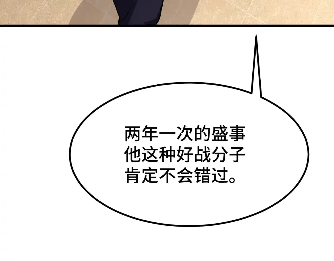 第103话出发-高武：登陆未来一万年-常盘勇者 / 飞卢小说网（第19张）