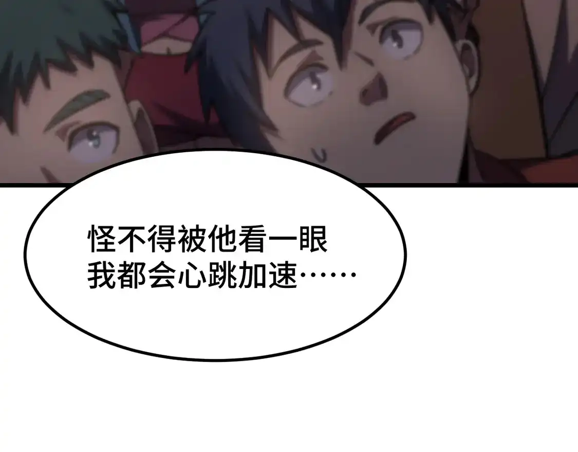 第103话出发-高武：登陆未来一万年-常盘勇者 / 飞卢小说网（第15张）