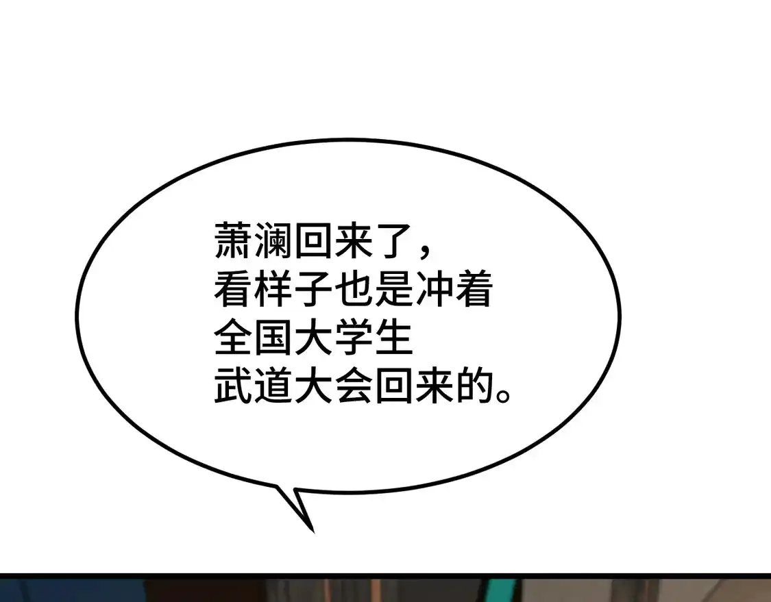 第103话出发-高武：登陆未来一万年-常盘勇者 / 飞卢小说网（第16张）