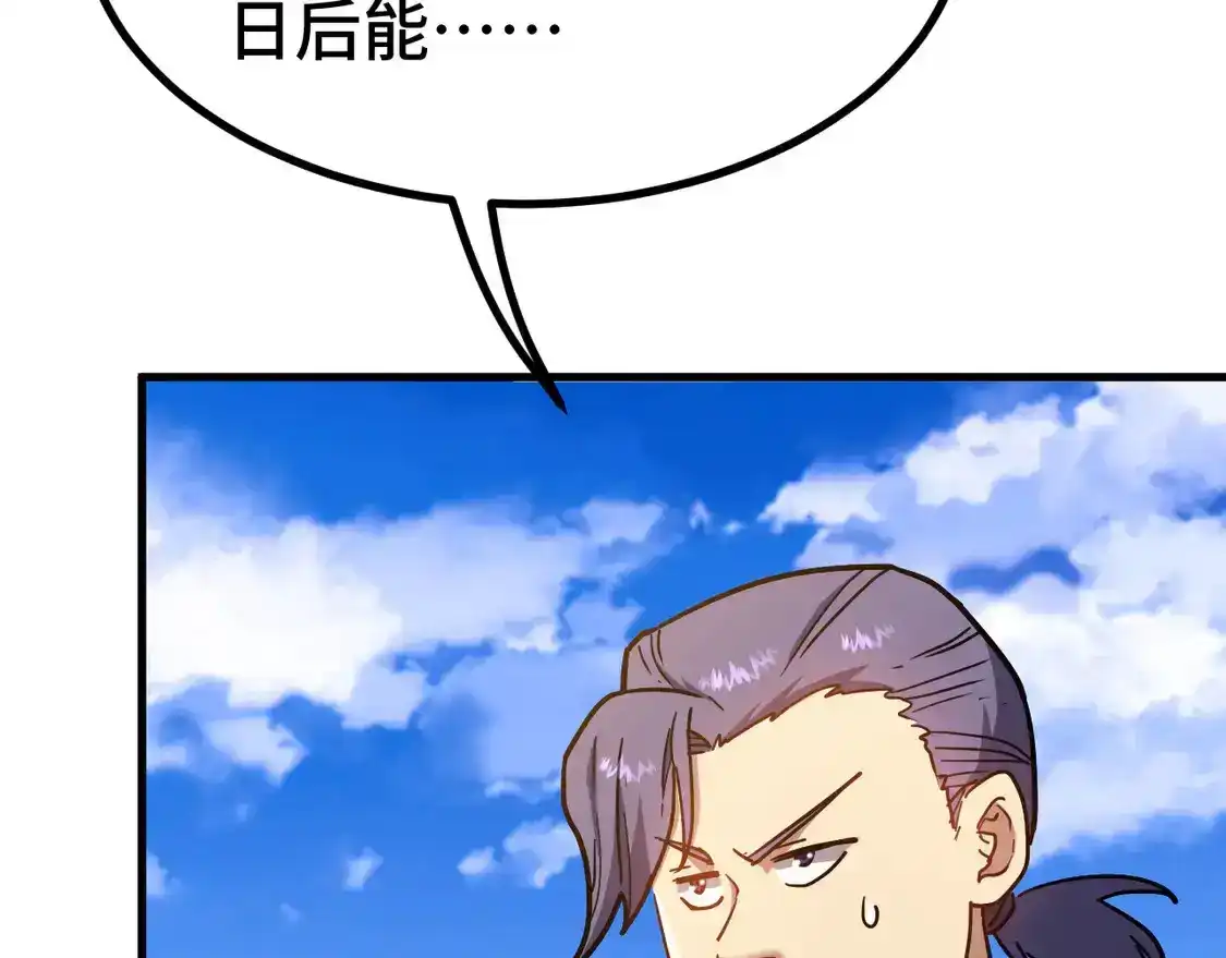 第105话盯上-高武：登陆未来一万年-常盘勇者 / 飞卢小说网（第10张）