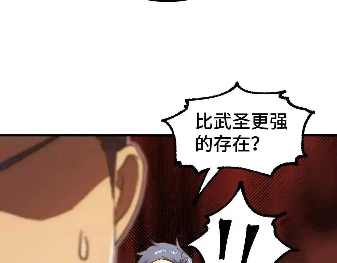 第105话盯上-高武：登陆未来一万年-常盘勇者 / 飞卢小说网（第12张）