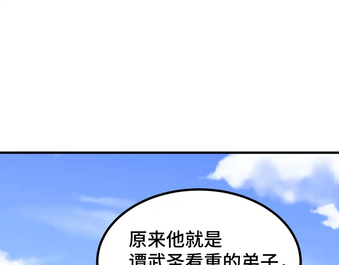 第105话盯上-高武：登陆未来一万年-常盘勇者 / 飞卢小说网（第7张）