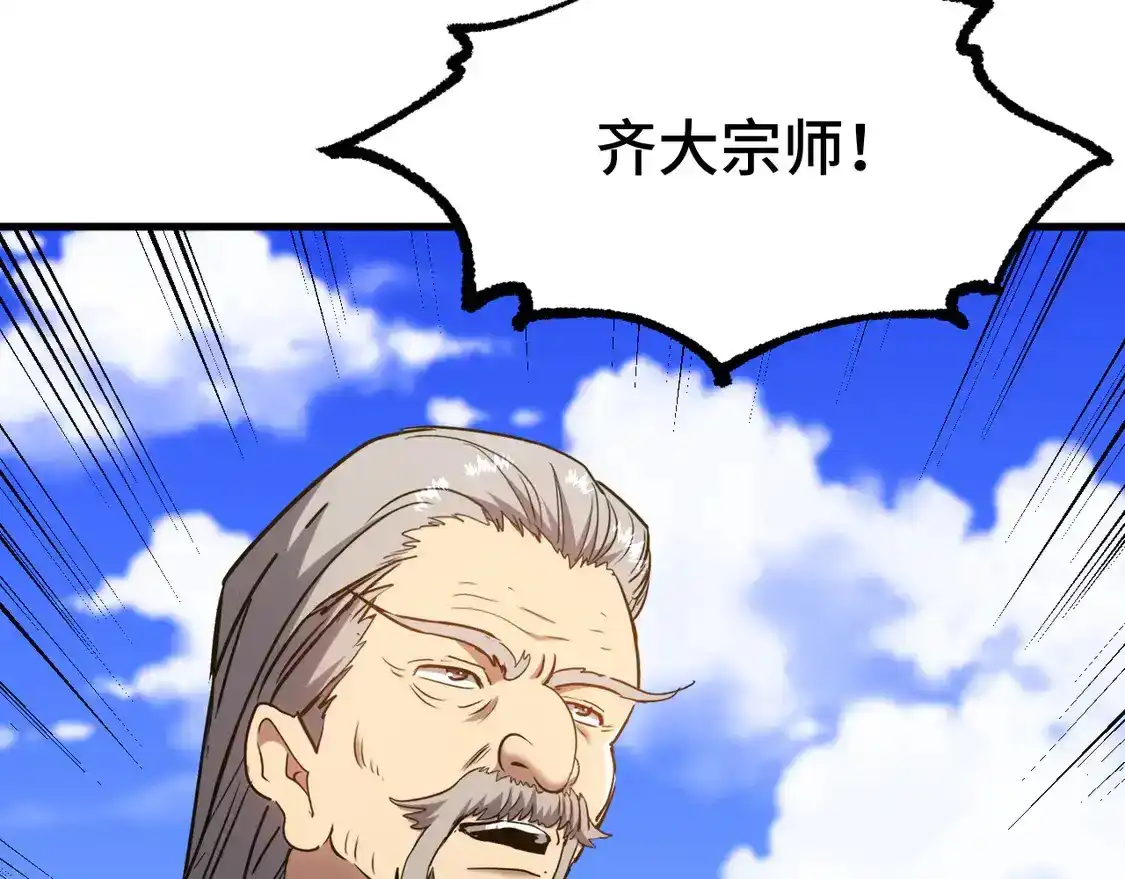 第105话盯上-高武：登陆未来一万年-常盘勇者 / 飞卢小说网（第17张）