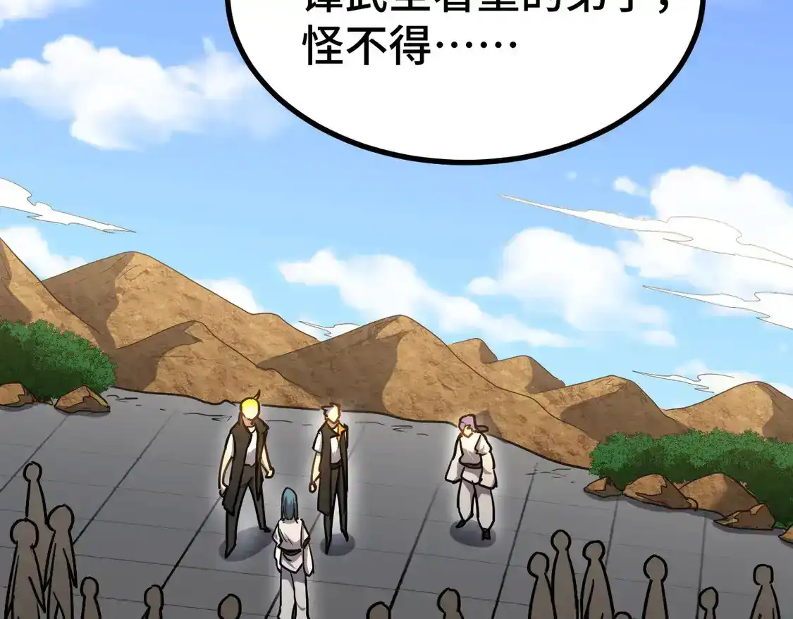 第105话盯上-高武：登陆未来一万年-常盘勇者 / 飞卢小说网（第8张）
