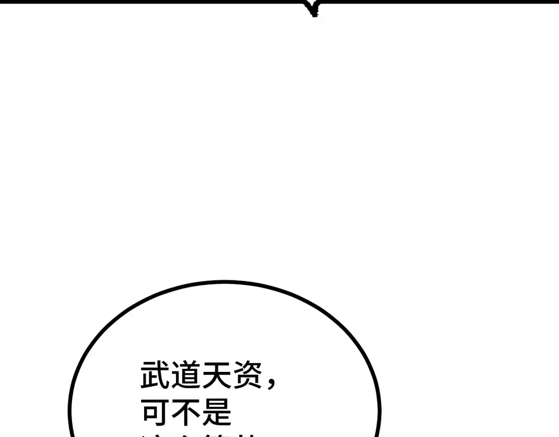 第105话盯上-高武：登陆未来一万年-常盘勇者 / 飞卢小说网（第14张）