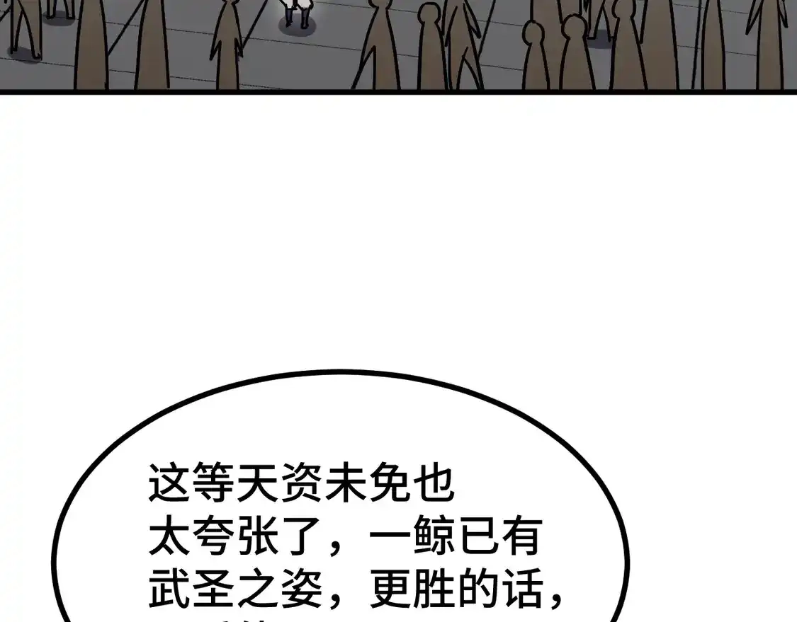 第105话盯上-高武：登陆未来一万年-常盘勇者 / 飞卢小说网（第9张）