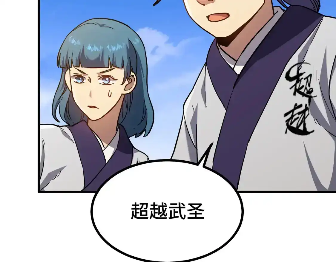 第105话盯上-高武：登陆未来一万年-常盘勇者 / 飞卢小说网（第11张）