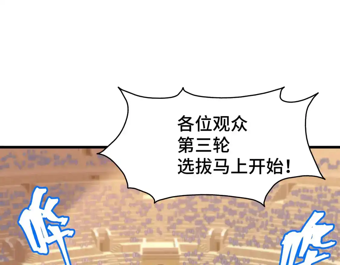 第107话结束了？-高武：登陆未来一万年-常盘勇者 / 飞卢小说网（第7张）