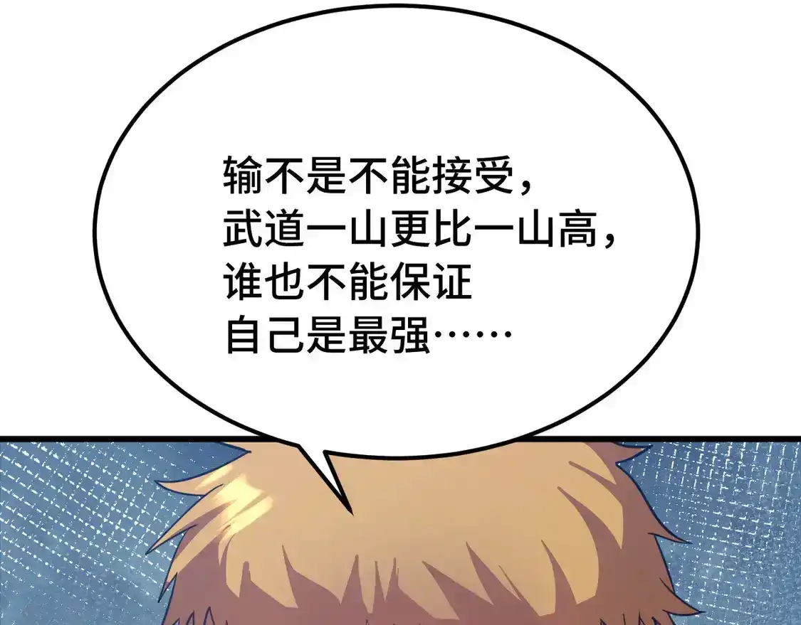 第108话黑雾-高武：登陆未来一万年-常盘勇者 / 飞卢小说网（第16张）