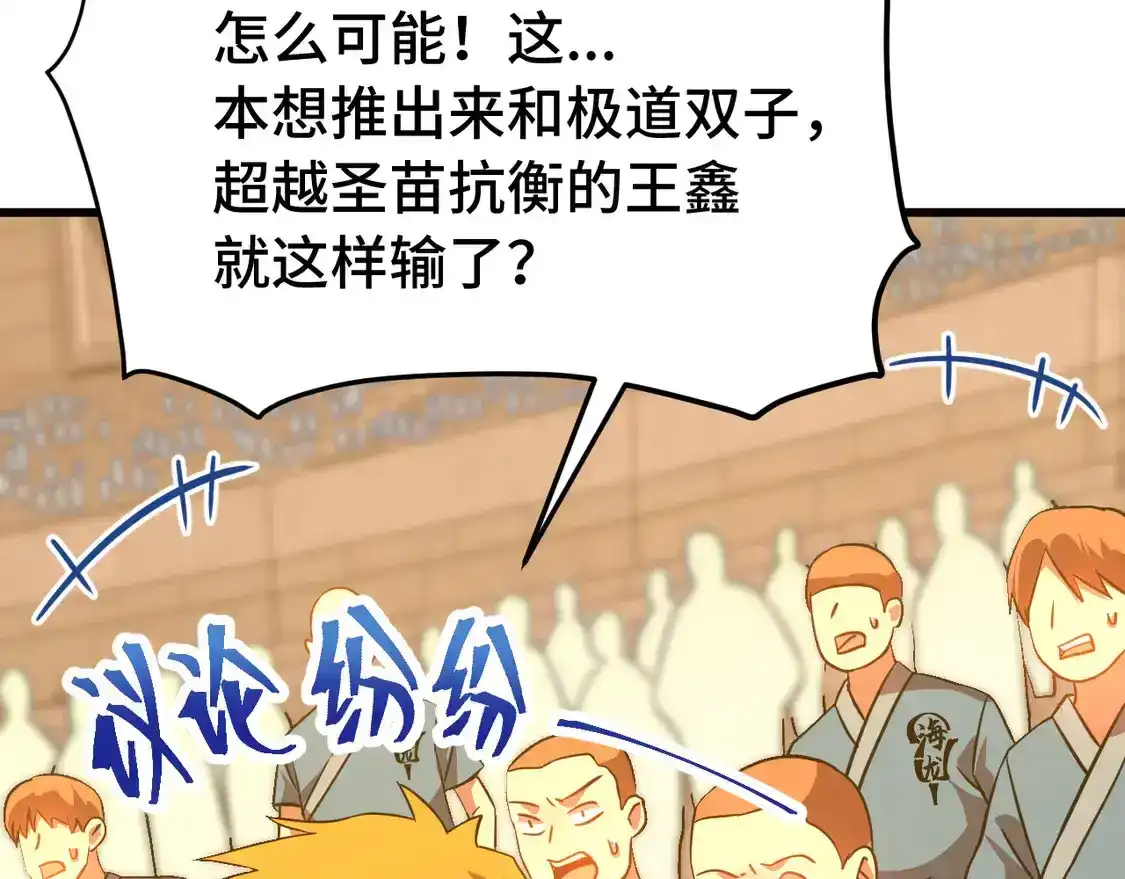 第108话黑雾-高武：登陆未来一万年-常盘勇者 / 飞卢小说网（第12张）