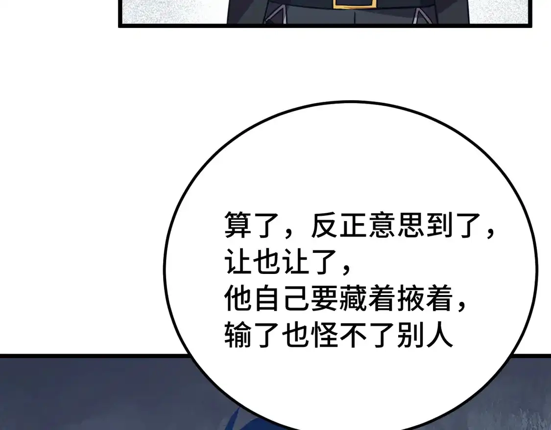 第108话黑雾-高武：登陆未来一万年-常盘勇者 / 飞卢小说网（第9张）