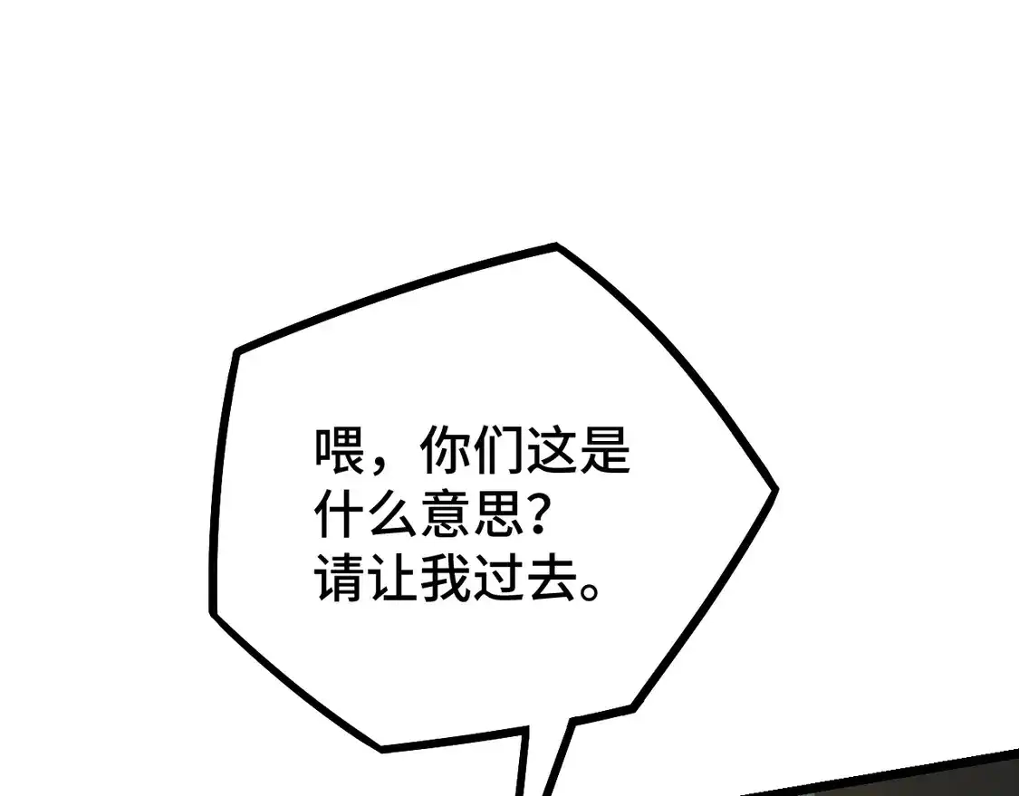 第109话随便打-高武：登陆未来一万年-常盘勇者 / 飞卢小说网（第13张）