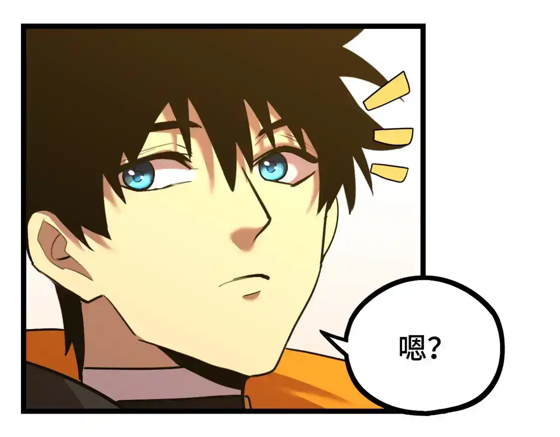 第109话随便打-高武：登陆未来一万年-常盘勇者 / 飞卢小说网（第9张）