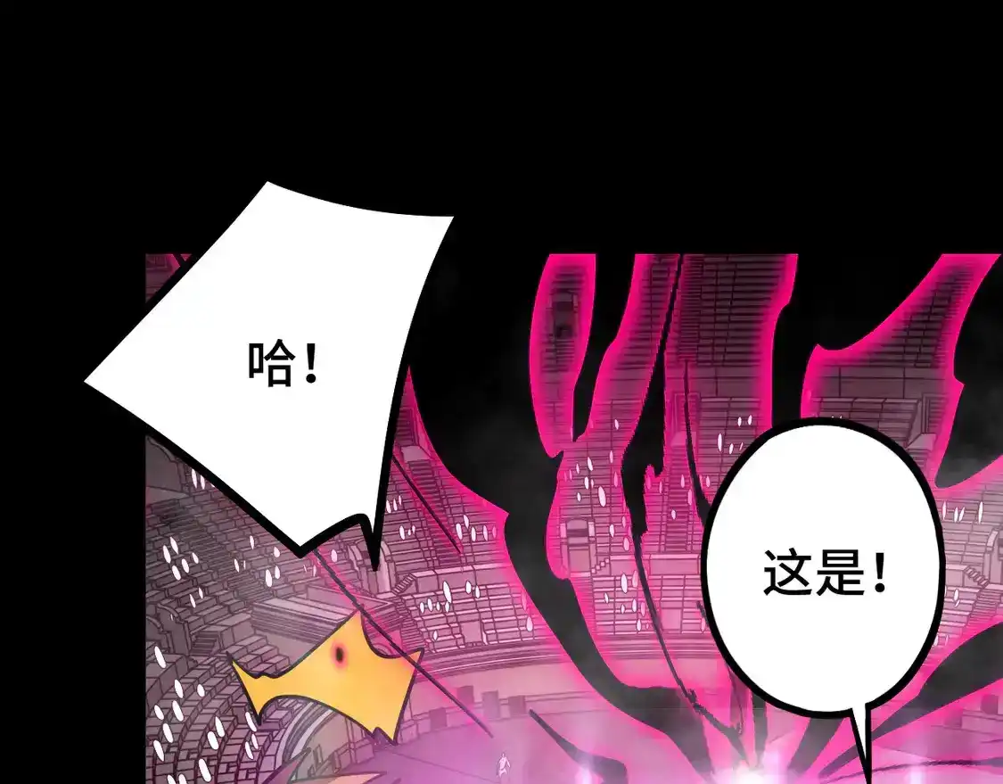 第111话魔极态-高武：登陆未来一万年-常盘勇者 / 飞卢小说网（第5张）