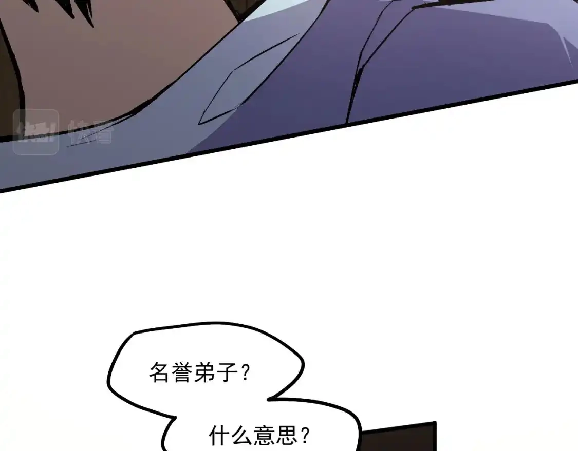 第14话锋芒-高武：登陆未来一万年-常盘勇者 / 飞卢小说网（第23张）