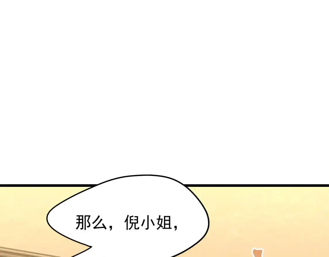 第14话锋芒-高武：登陆未来一万年-常盘勇者 / 飞卢小说网（第10张）