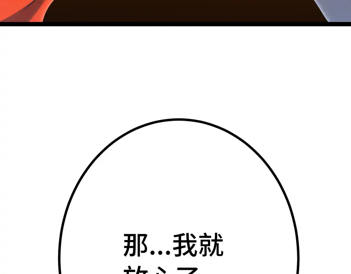 第112话买好保险-高武：登陆未来一万年-常盘勇者 / 飞卢小说网（第10张）