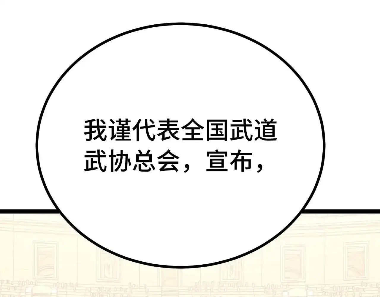 第114话融化-高武：登陆未来一万年-常盘勇者 / 飞卢小说网（第6张）