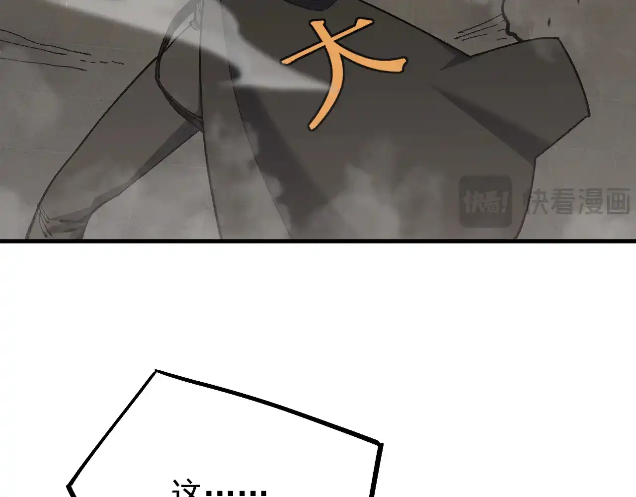 第115话斩草除根-高武：登陆未来一万年-常盘勇者 / 飞卢小说网（第8张）