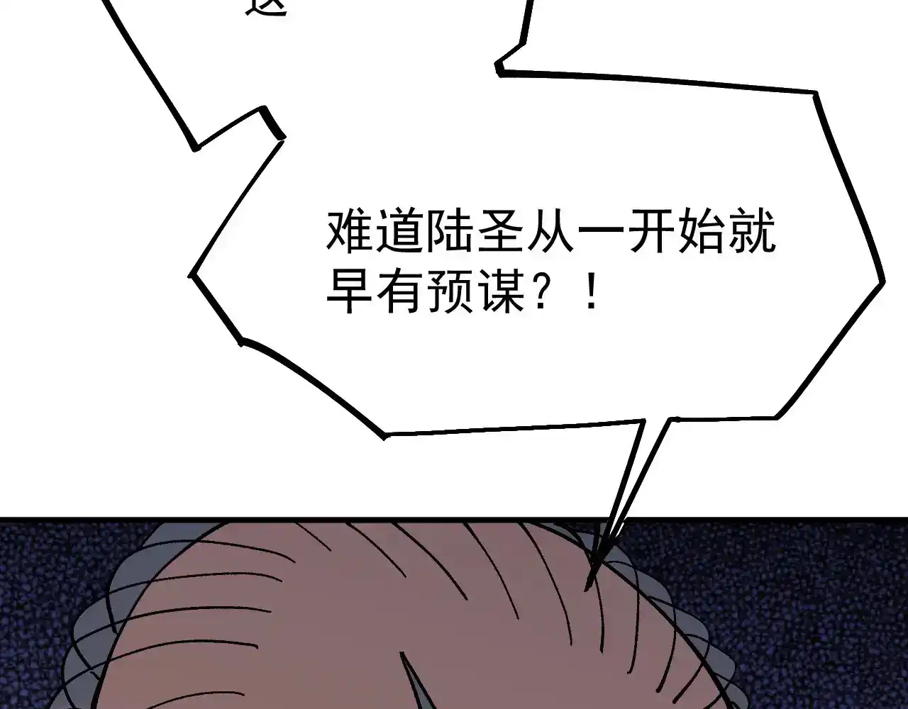 第115话斩草除根-高武：登陆未来一万年-常盘勇者 / 飞卢小说网（第9张）