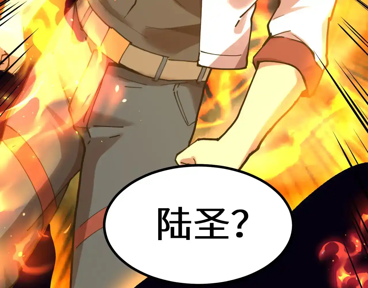 第119话解锁新权限-高武：登陆未来一万年-常盘勇者 / 飞卢小说网（第20张）