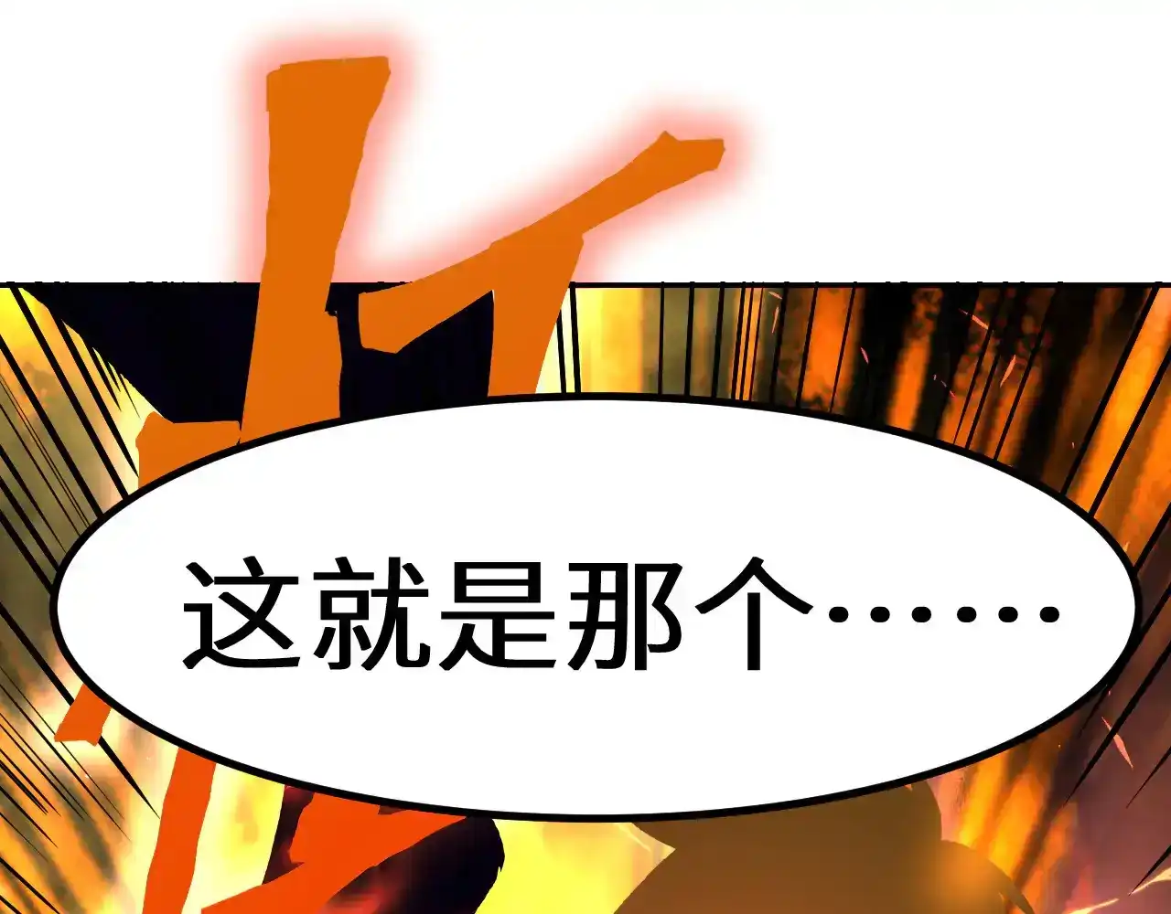 第119话解锁新权限-高武：登陆未来一万年-常盘勇者 / 飞卢小说网（第18张）