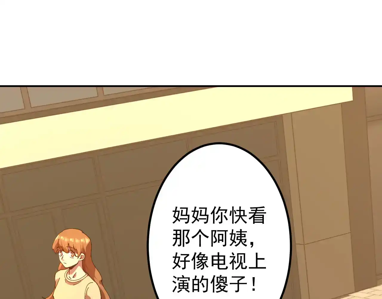 第119话解锁新权限-高武：登陆未来一万年-常盘勇者 / 飞卢小说网（第9张）