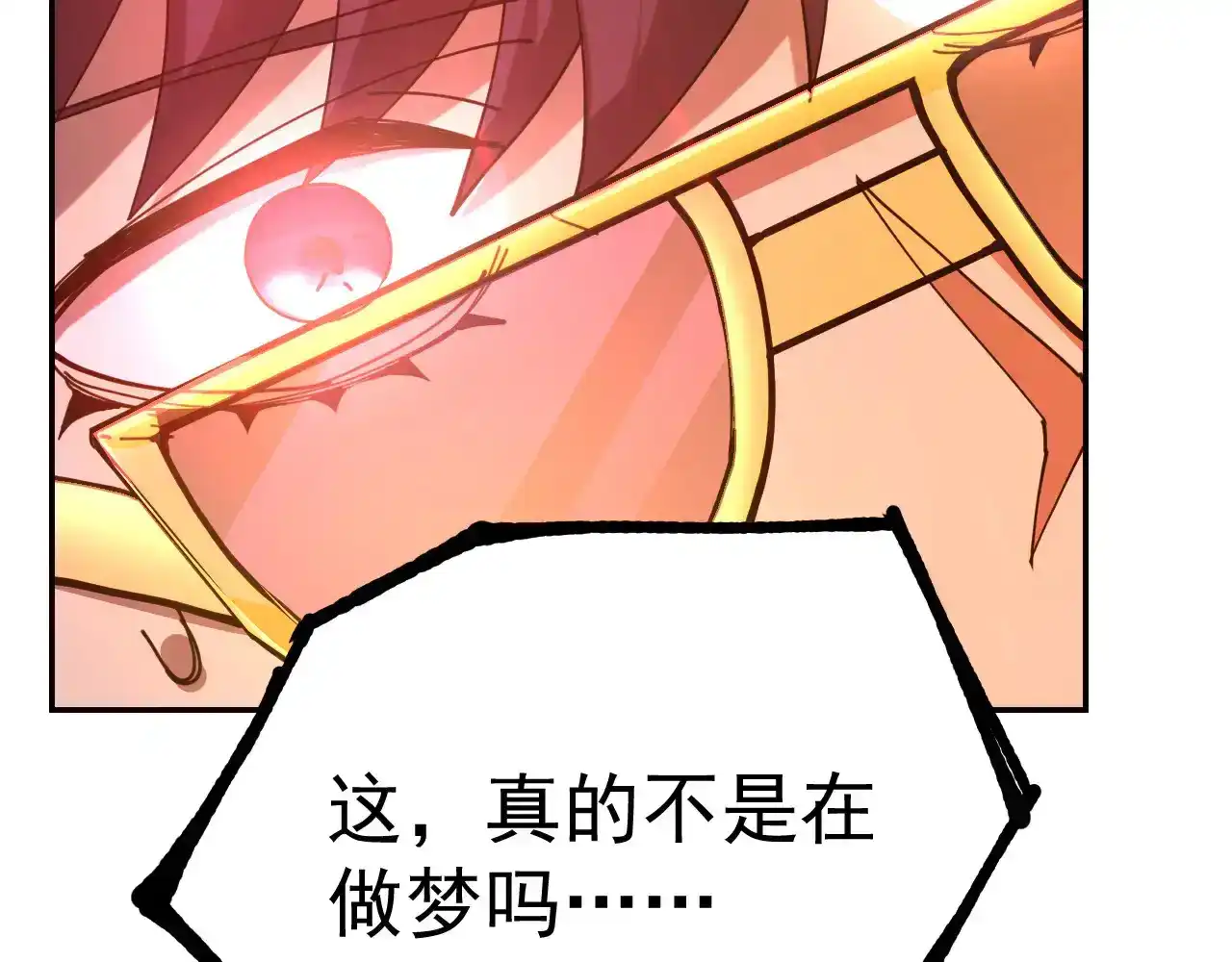 第119话解锁新权限-高武：登陆未来一万年-常盘勇者 / 飞卢小说网（第14张）