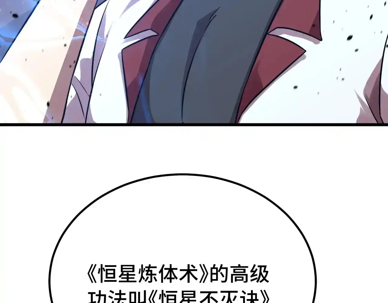 第120话究极力量-高武：登陆未来一万年-常盘勇者 / 飞卢小说网（第8张）