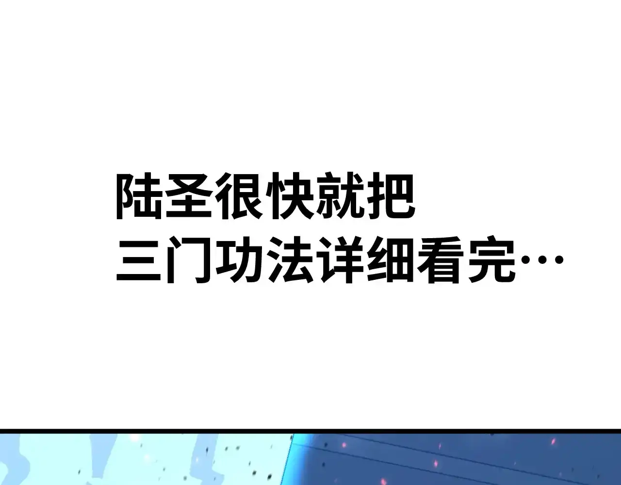 第120话究极力量-高武：登陆未来一万年-常盘勇者 / 飞卢小说网（第5张）