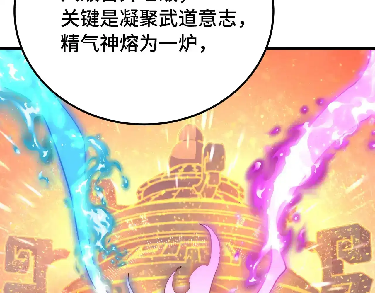 第120话究极力量-高武：登陆未来一万年-常盘勇者 / 飞卢小说网（第13张）