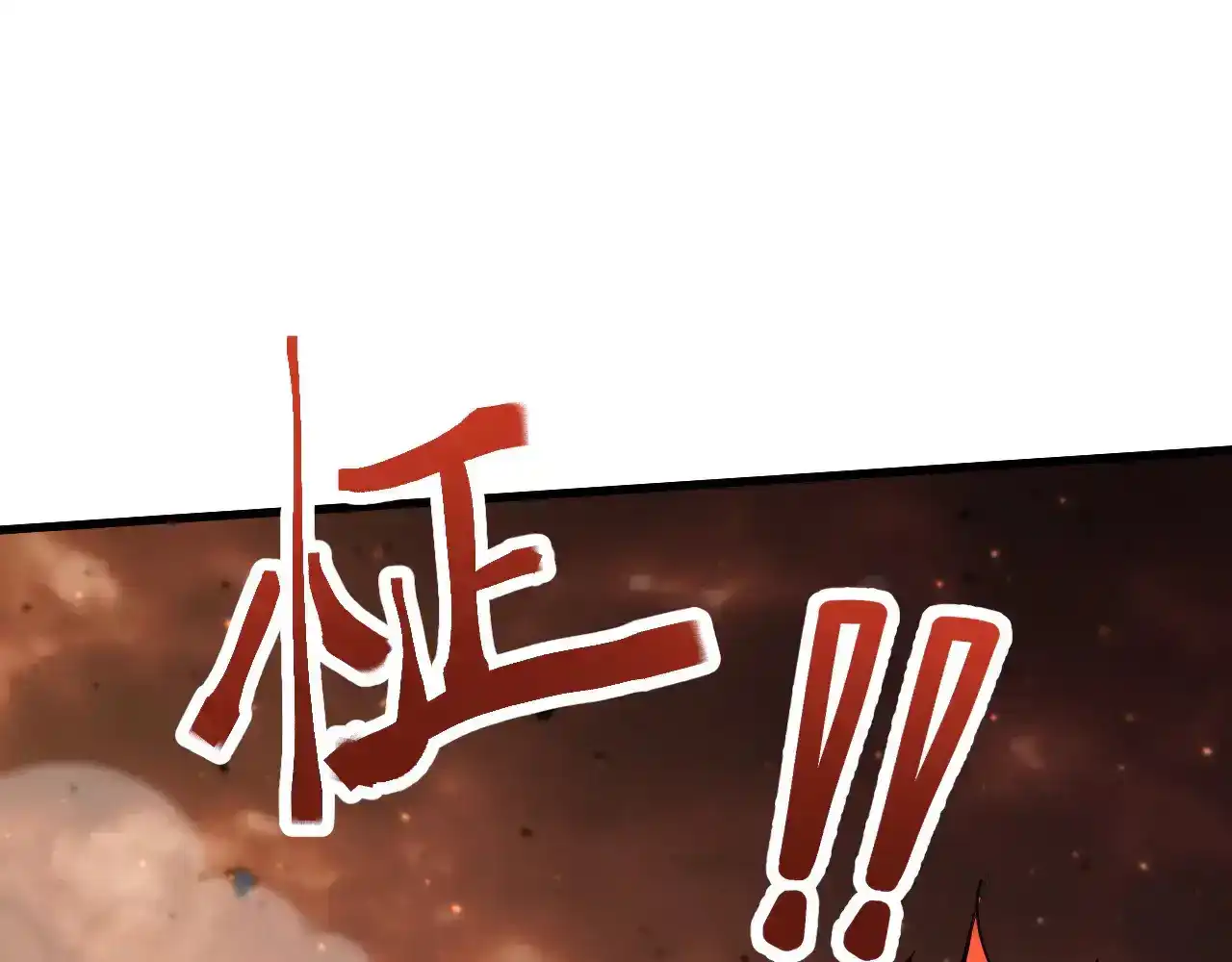 第123话心事-高武：登陆未来一万年-常盘勇者 / 飞卢小说网（第7张）
