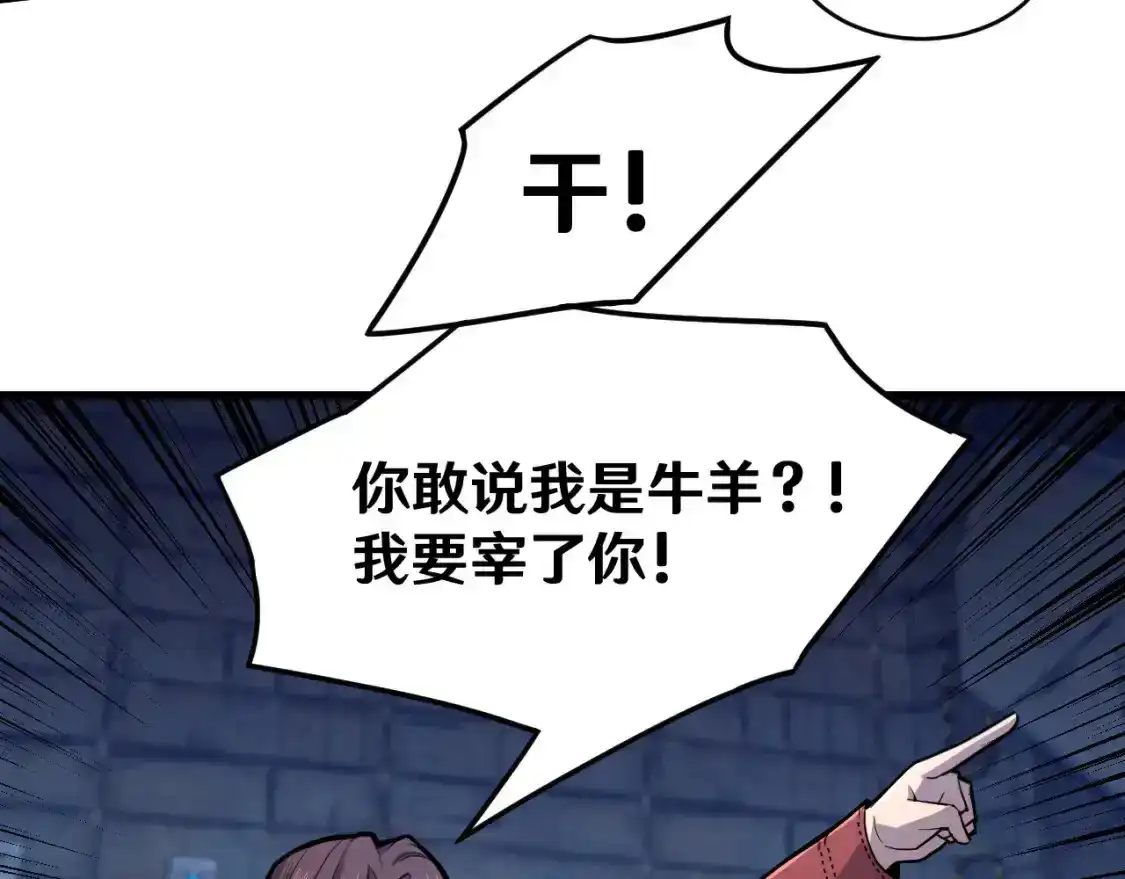 第16话好无聊-高武：登陆未来一万年-常盘勇者 / 飞卢小说网（第7张）