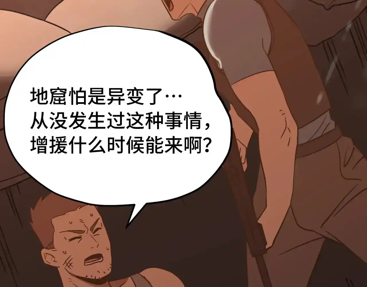 第124话脑瓜子嗡嗡-高武：登陆未来一万年-常盘勇者 / 飞卢小说网（第8张）