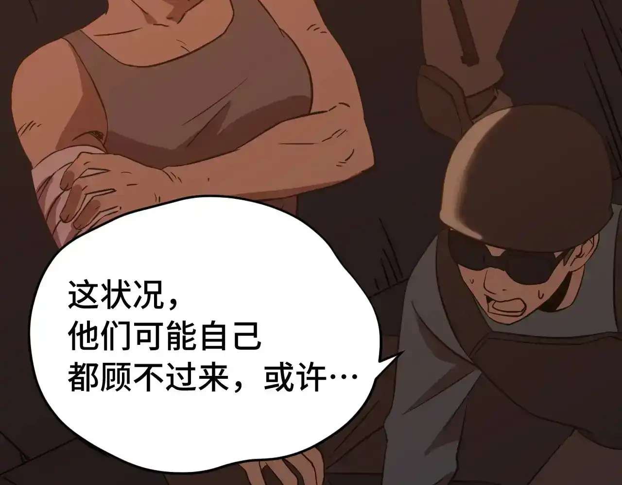 第124话脑瓜子嗡嗡-高武：登陆未来一万年-常盘勇者 / 飞卢小说网（第9张）