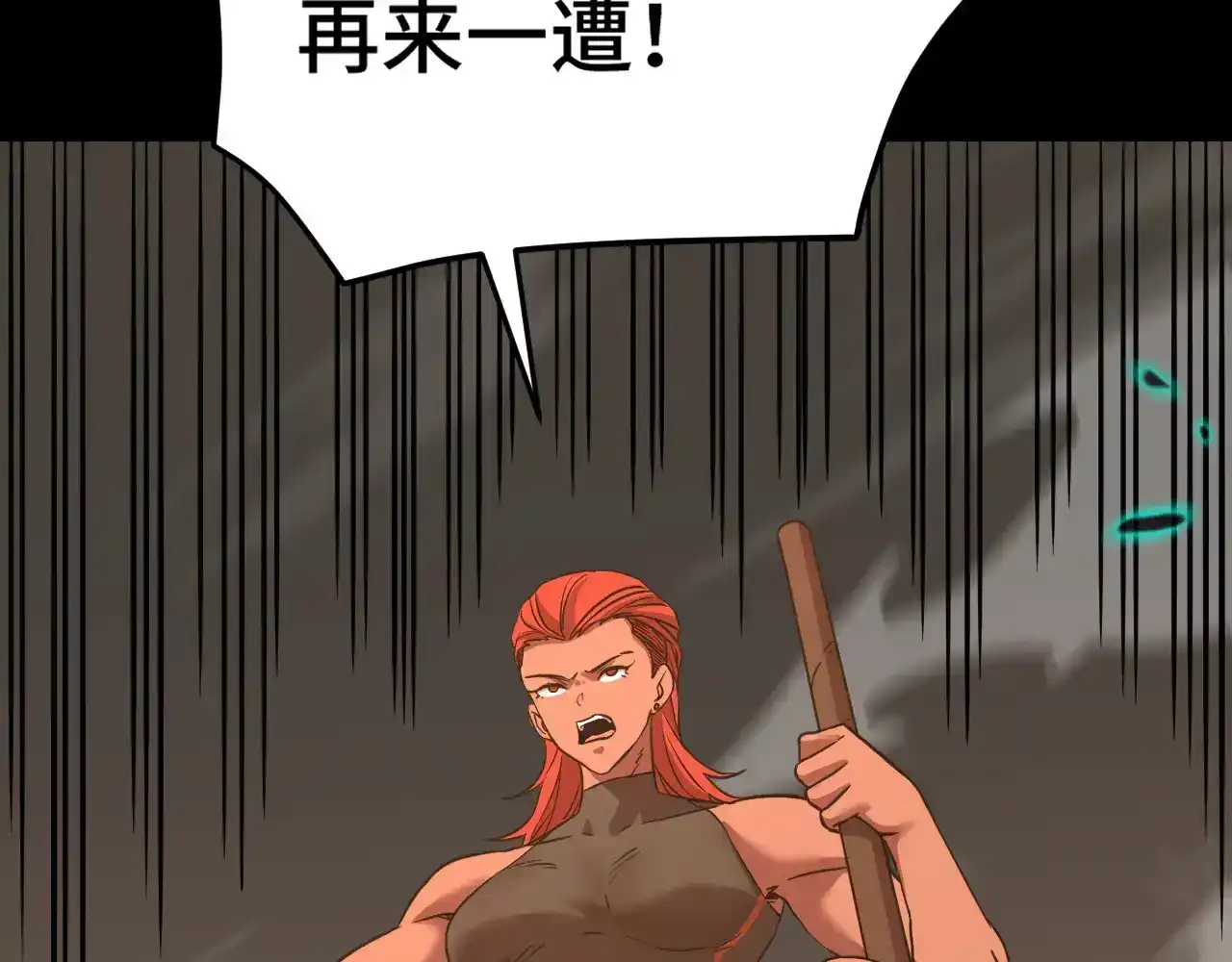 第124话脑瓜子嗡嗡-高武：登陆未来一万年-常盘勇者 / 飞卢小说网（第13张）