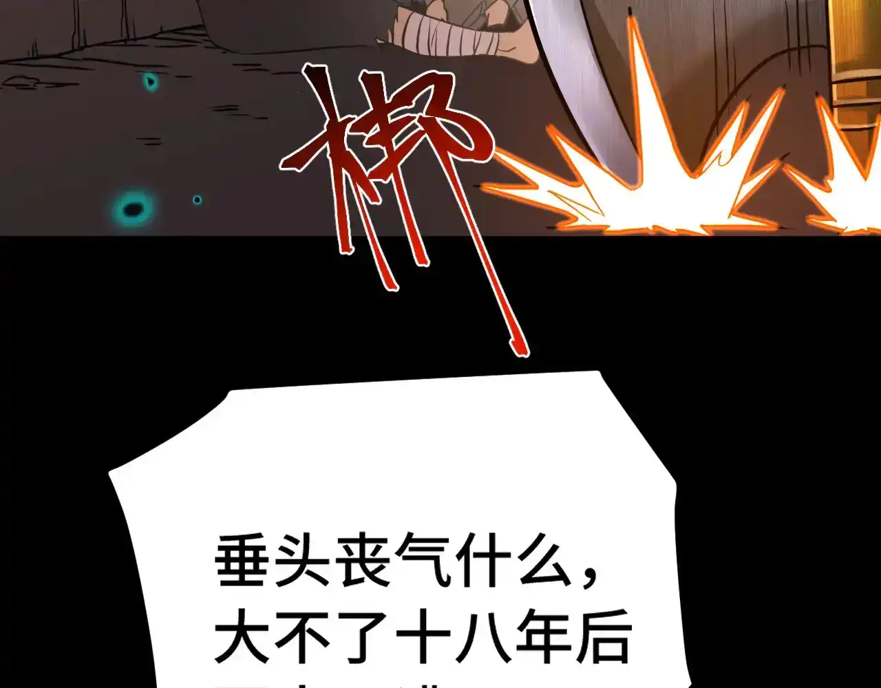第124话脑瓜子嗡嗡-高武：登陆未来一万年-常盘勇者 / 飞卢小说网（第12张）
