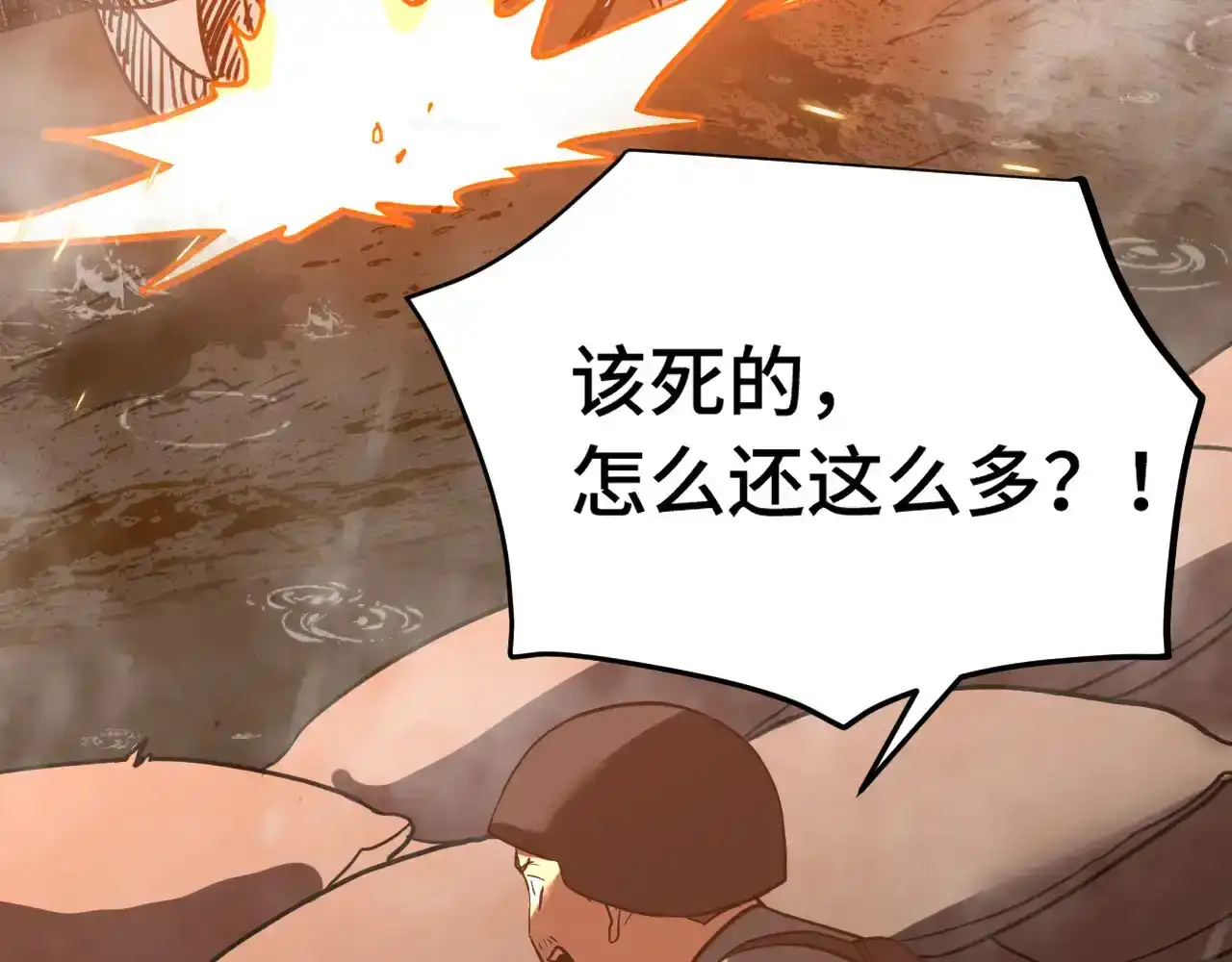 第124话脑瓜子嗡嗡-高武：登陆未来一万年-常盘勇者 / 飞卢小说网（第7张）