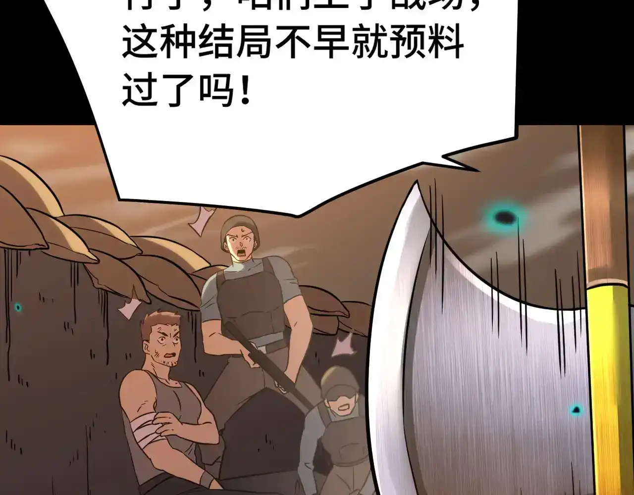 第124话脑瓜子嗡嗡-高武：登陆未来一万年-常盘勇者 / 飞卢小说网（第11张）