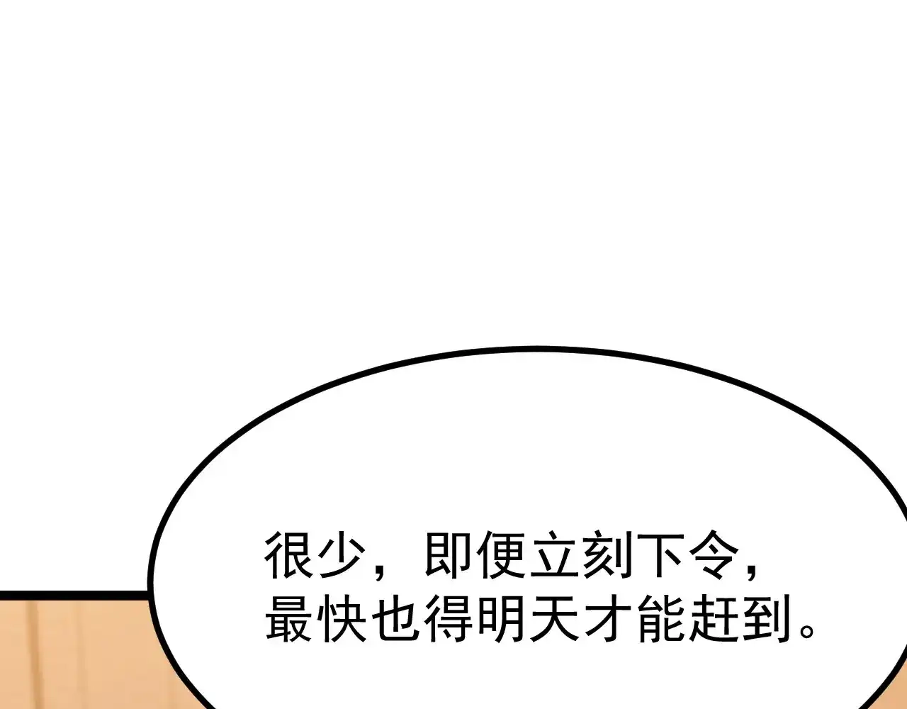 第125话急迫-高武：登陆未来一万年-常盘勇者 / 飞卢小说网（第12张）