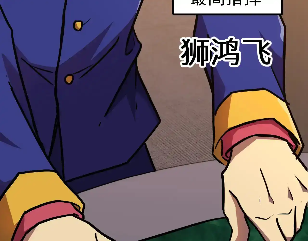 第125话急迫-高武：登陆未来一万年-常盘勇者 / 飞卢小说网（第10张）