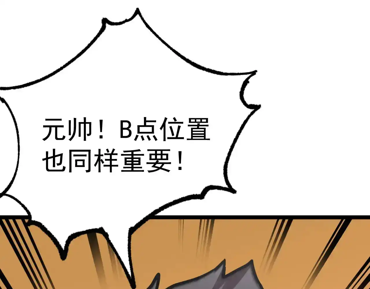 第125话急迫-高武：登陆未来一万年-常盘勇者 / 飞卢小说网（第18张）
