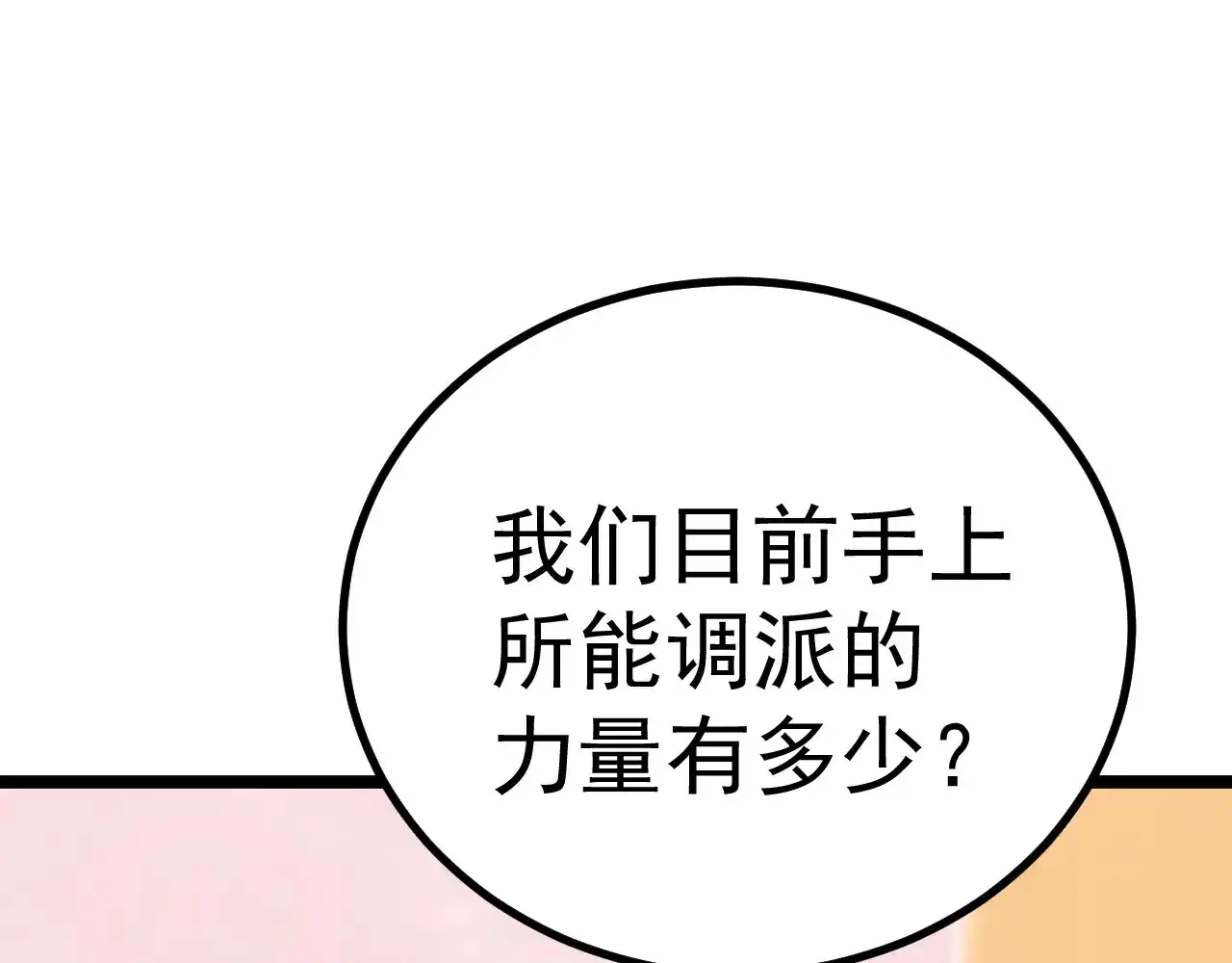 第125话急迫-高武：登陆未来一万年-常盘勇者 / 飞卢小说网（第7张）