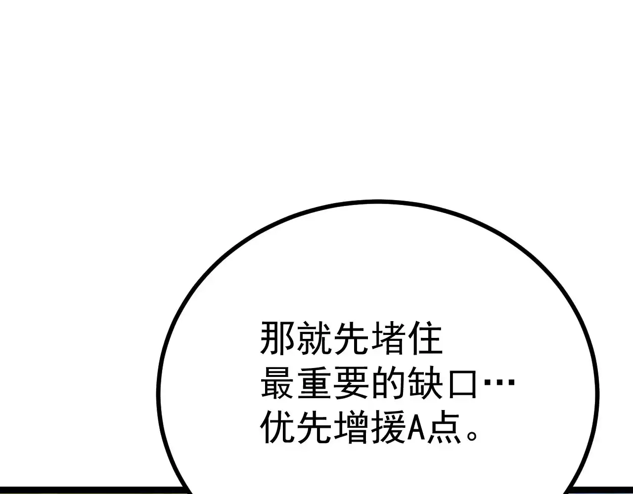 第125话急迫-高武：登陆未来一万年-常盘勇者 / 飞卢小说网（第15张）