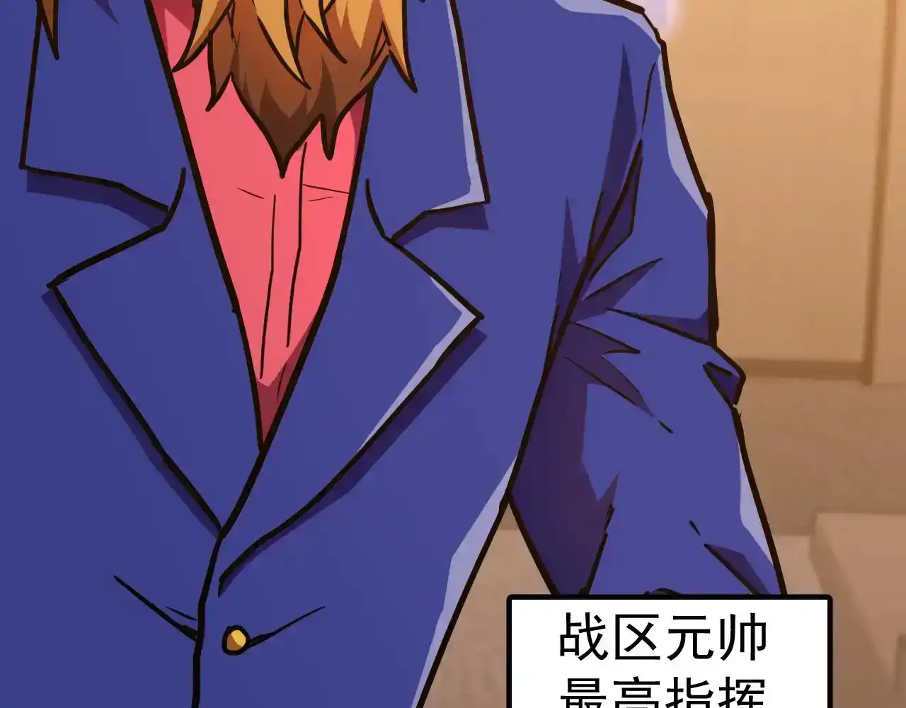 第125话急迫-高武：登陆未来一万年-常盘勇者 / 飞卢小说网（第9张）